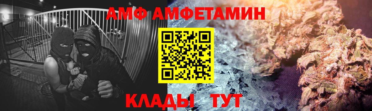Амфетамин  Вход с VPN  Нижний Новгород  Амфетамин 98%  Амфетамин 