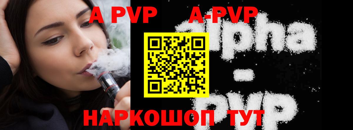 Alfa_PVP СК КРИС  Alpha PVP крисы CK  APVP крисы CK  Нижний Новгород  Вход с VPN 