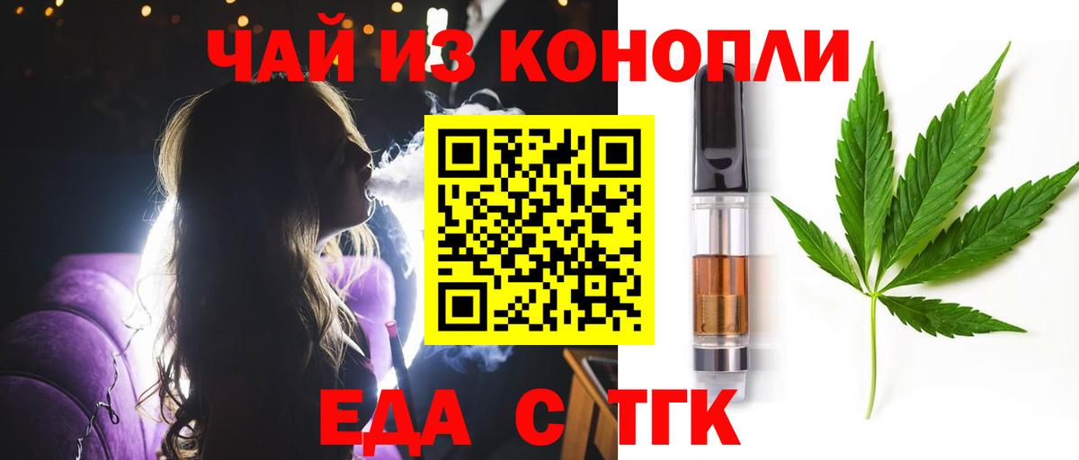 Нижний Новгород  Еда ТГК марихуана  Вход с VPN 