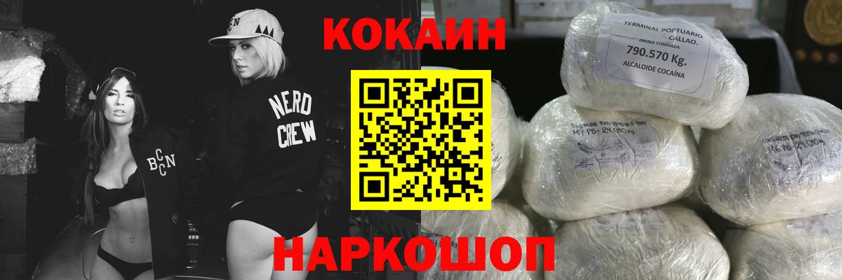 Cocaine Колумбийский  Вход с VPN  Кокаин  цена наркотик  Кокаин Перу  Нижний Новгород 