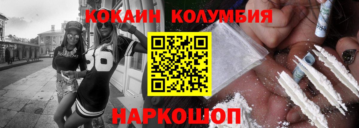 Cocaine 97% Нижний Новгород