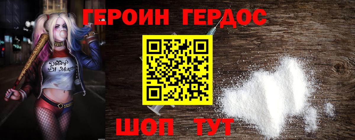 Героин VHQ  ГЕРОИН  Нижний Новгород  Вход с VPN 