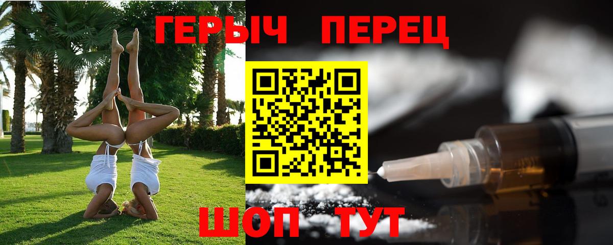 ГЕРОИН Heroin Нижний Новгород