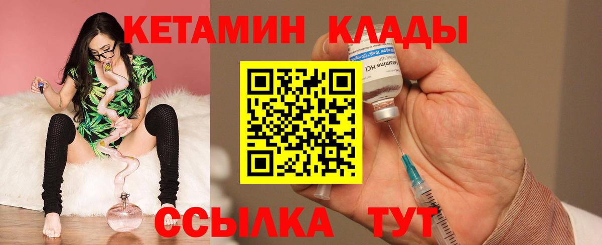 КЕТАМИН VHQ  Кетамин VHQ  Вход с VPN  Нижний Новгород 