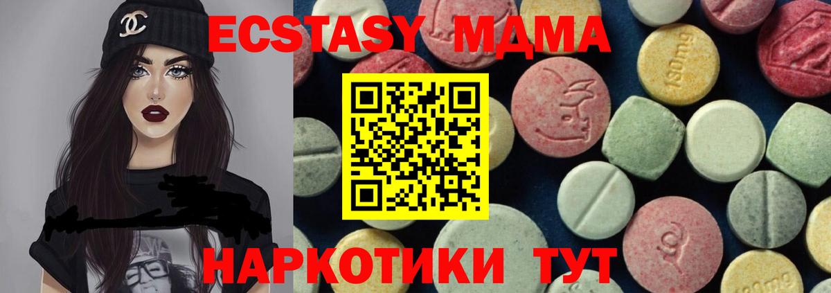 MDMA кристаллы  МДМА молли  Вход с VPN  Нижний Новгород 