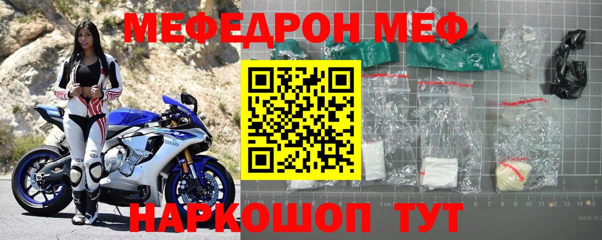 Меф мяу мяу кристаллы Нижний Новгород