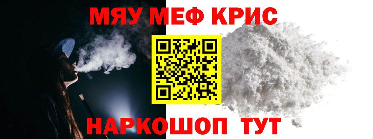 Нижний Новгород  МЕФ VHQ  МЯУ-МЯУ  Вход с VPN  дарнет шоп  МЯУ-МЯУ 4 MMC  Мефедрон 