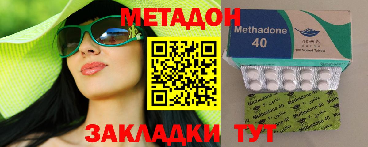 Метадон VHQ  MEGA как зайти  Нижний Новгород  Метадон мёд  Вход с VPN 