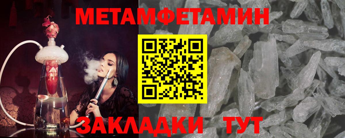 Первитин Methamphetamine  Первитин Methamphetamine  Вход с VPN  Первитин  Нижний Новгород 