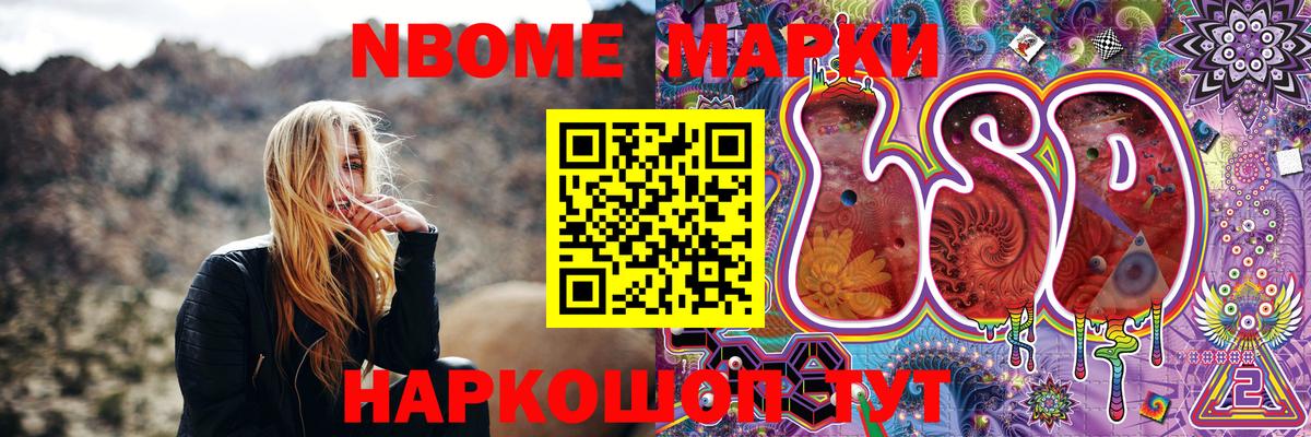 Нижний Новгород  Марки NBOMe  Вход с VPN  Марки NBOMe 1,5мг  Марки NBOMe 1,5мг 
