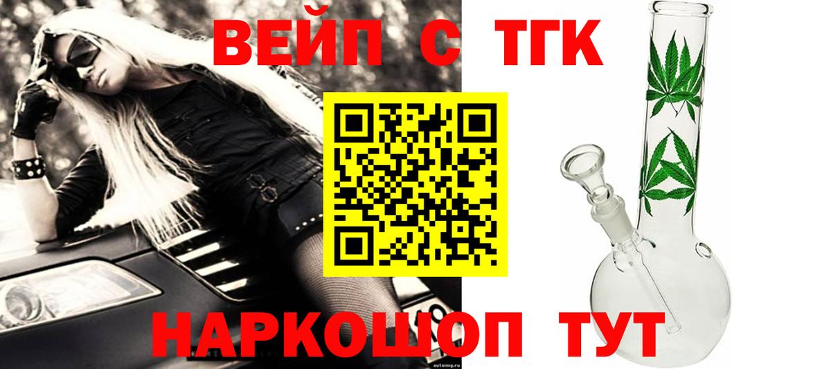 ТГК Wax  Дистиллят ТГК THC oil  Вход с VPN  Нижний Новгород 
