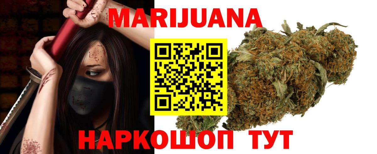 Конопля гибрид  Вход с VPN  Каннабис AK-47  Нижний Новгород  МАРИХУАНА Bruce Banner 